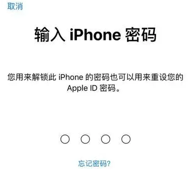 盐田苹果15维修网点分享iPhone 15六位密码怎么改四位 