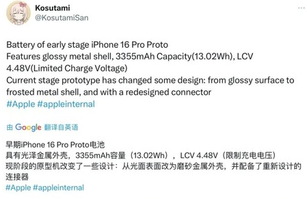 盐田苹果16pro维修分享iPhone 16Pro电池容量怎么样