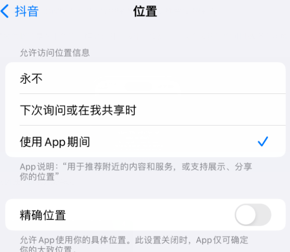 盐田apple服务如何检查iPhone中哪些应用程序正在使用位置