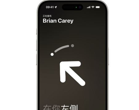 盐田苹果15维修iPhone15使用“查找”与朋友见面