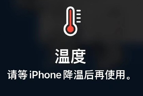 盐田苹果维修站分享iPhone手机发烫严重怎么办 