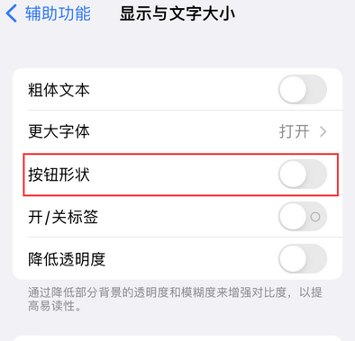 盐田苹果换屏维修分享iPhone屏幕上出现方块按钮如何隐藏