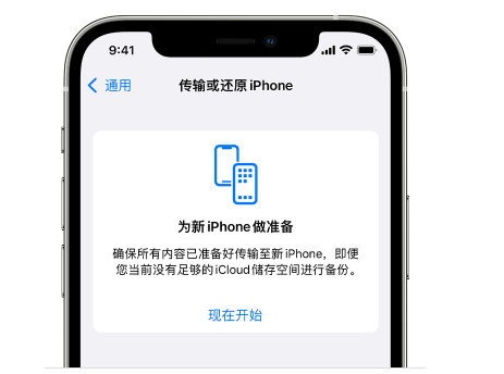 盐田苹果14维修网点分享iPhone14如何增加iCloud临时免费空间 