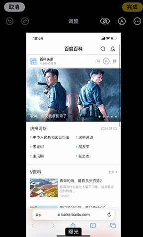 盐田iPhone维修服务分享iPhone怎么批量修图