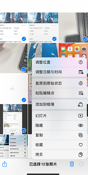 盐田iPhone维修服务分享iPhone怎么批量修图