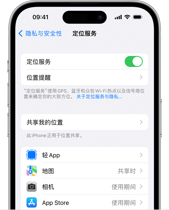 盐田苹果维修网点分享如何在iPhone上阻止个性化广告投放 