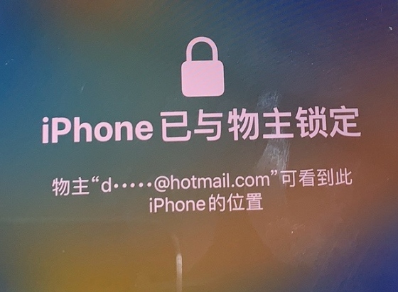 盐田苹果维修分享iPhone登录别人的ID被远程锁了怎么办? 