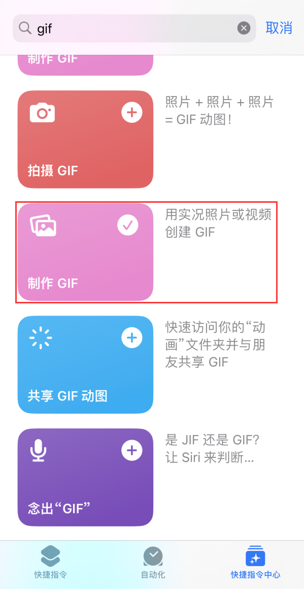 盐田苹果手机维修分享iOS16小技巧:在iPhone上制作GIF图片 