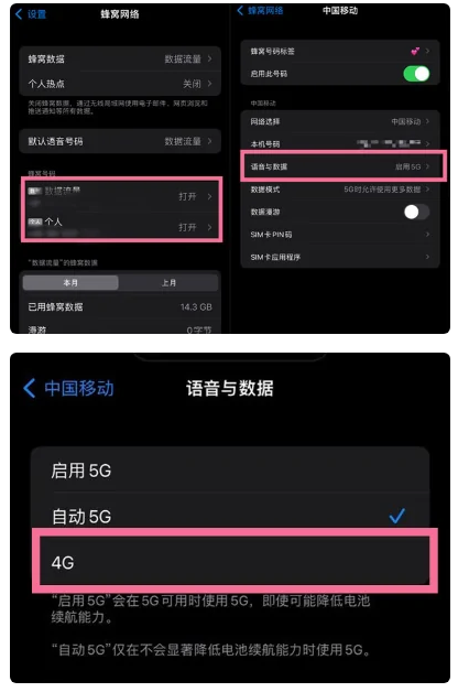 盐田苹果手机维修分享iPhone14如何切换4G/5G? iPhone14 5G网络切换方法 