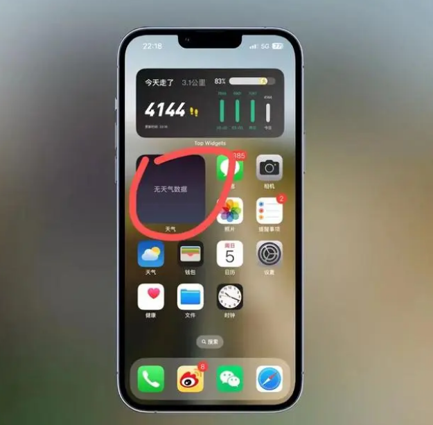 盐田苹果手机维修分享:iOS16主屏幕天气小组件无法正常工作怎么办？ 
