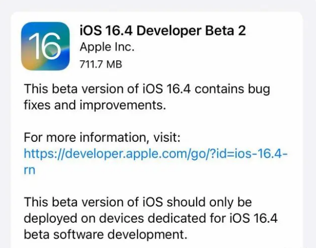 盐田苹果手机维修分享：iOS16.4 Beta2升级建议 