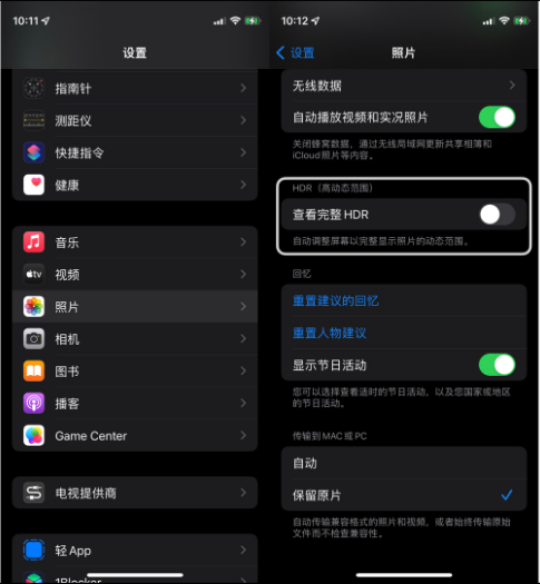 盐田苹果14维修店分享iPhone14 拍照太亮的解决方法 