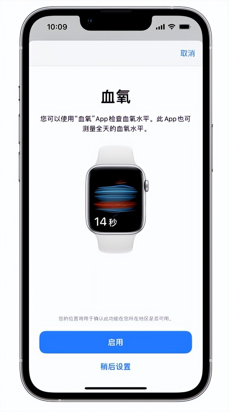 盐田苹果14维修店分享使用iPhone 14 pro测血氧的方法 