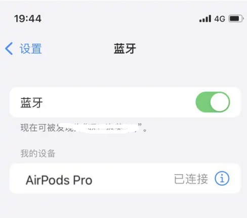 盐田苹果维修网点分享AirPods Pro连接设备方法教程 