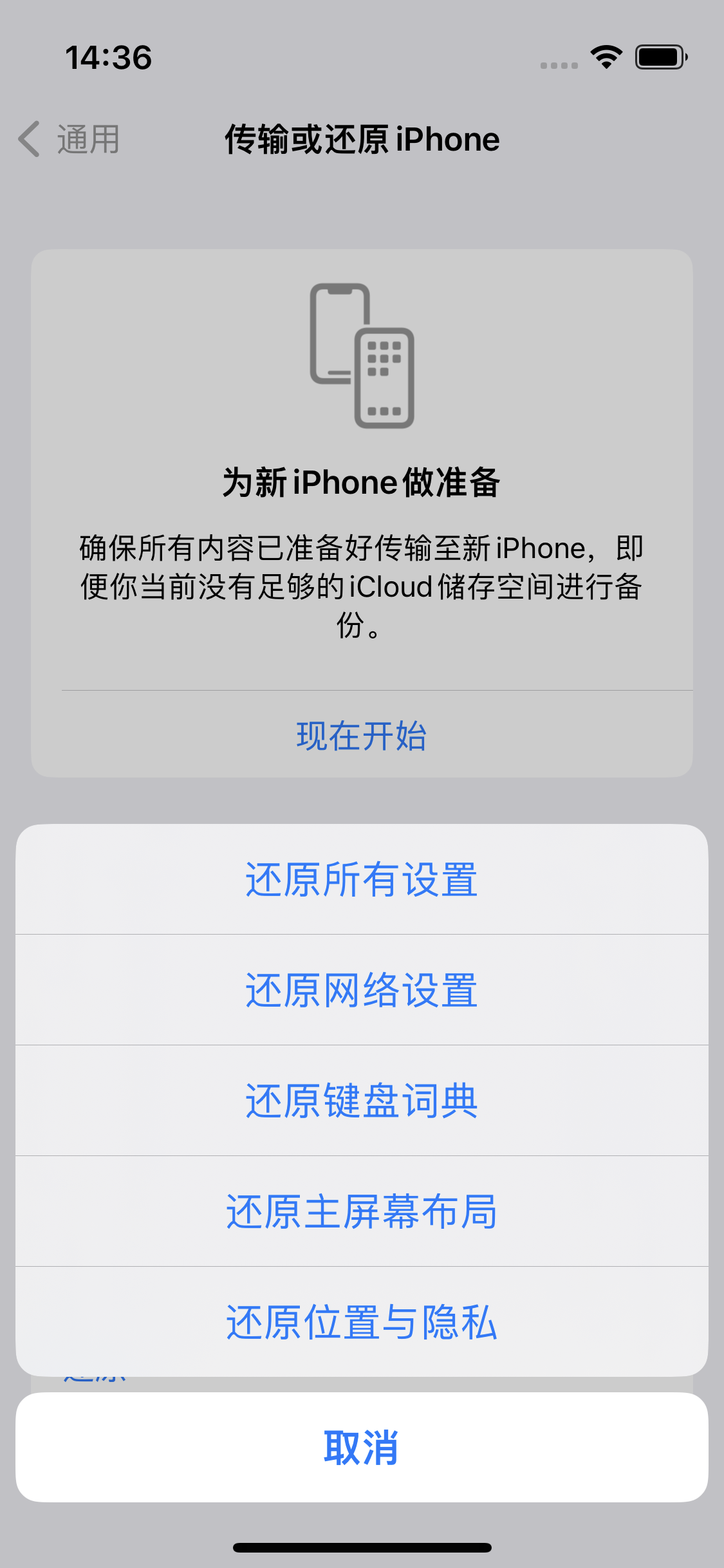 盐田苹果14维修分享iPhone 14上网慢怎么办？ iPhone 14 WiFi怎么提速？ 