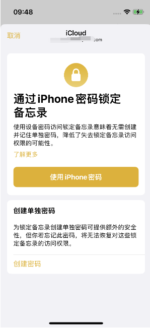 盐田苹果14维修店分享iPhone 14备忘录加密方法教程 