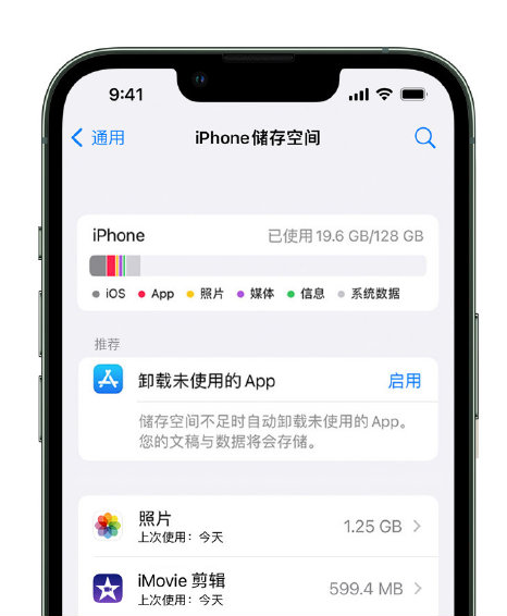 盐田苹果14维修店分享管理 iPhone 14 机型储存空间的方法 