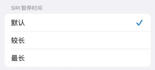盐田苹果维修分享iOS 16上隐藏的Siri的四种新用法 