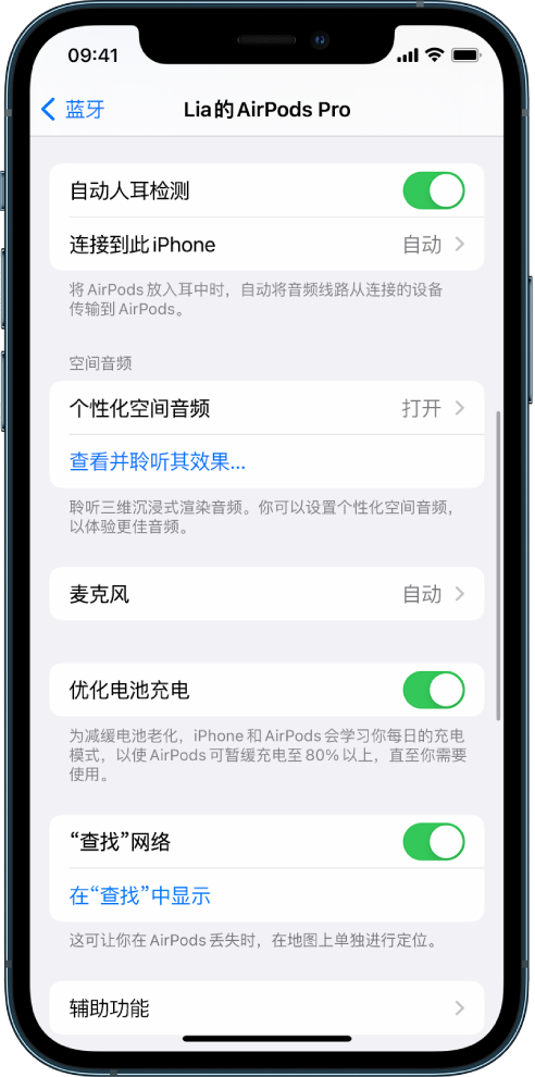 盐田苹果手机维修分享如何通过 iPhone “查找”功能定位 AirPods 