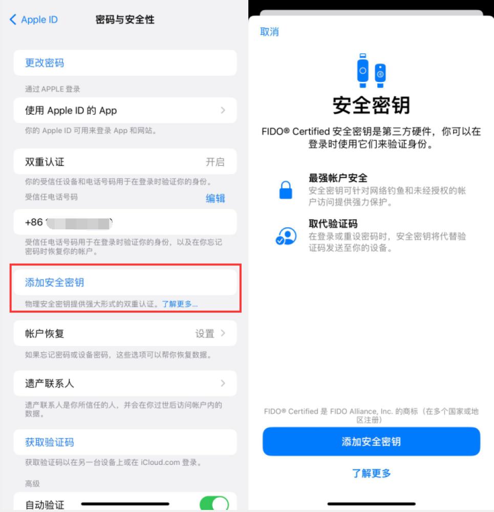 盐田苹果服务网点分享物理安全密钥有什么用？iOS 16.3新增支持物理安全密钥会更安全吗？ 