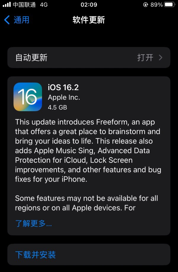 盐田苹果服务网点分享为什么说iOS 16.2 RC版非常值得更新 