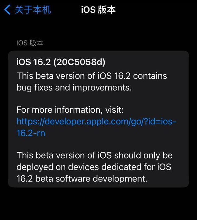 盐田苹果手机维修分享iOS16.2beta4更新内容及升级建议 