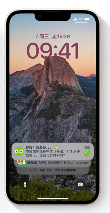 盐田苹果14维修分享iPhone 14系列机型使用技巧：可从锁定屏幕中访问这些功能 
