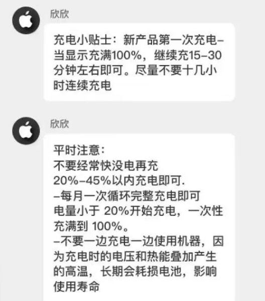 盐田苹果14维修分享iPhone14 充电小妙招 