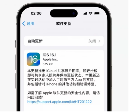 盐田苹果手机维修分享iOS16.1RC版升级反馈汇总 