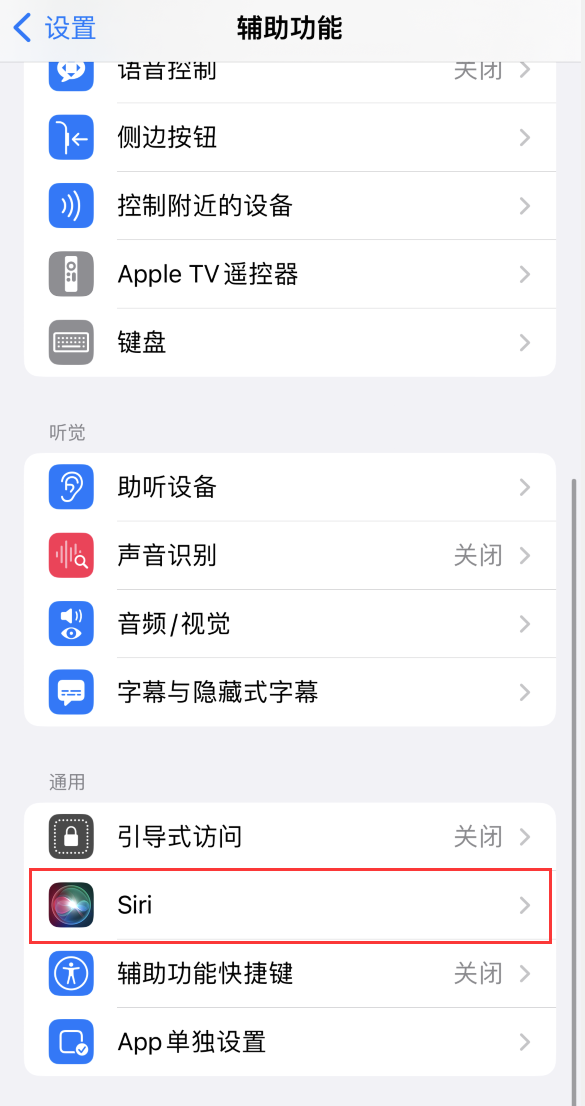 盐田苹果手机维修分享iOS 16 支持让 Siri 通过 iPhone 扬声器播报通知和来电 