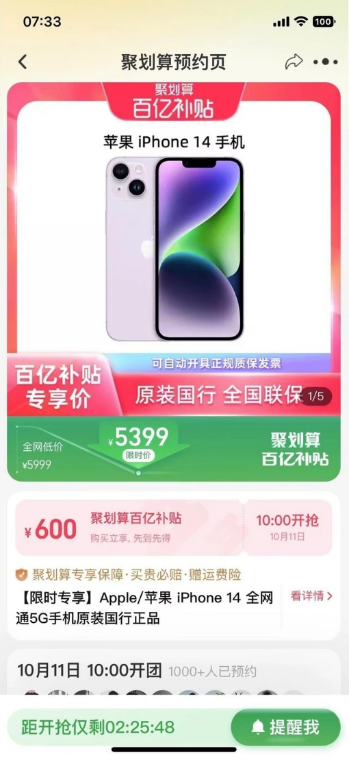 盐田苹果14维修分享买iPhone14还是iPhone13 
