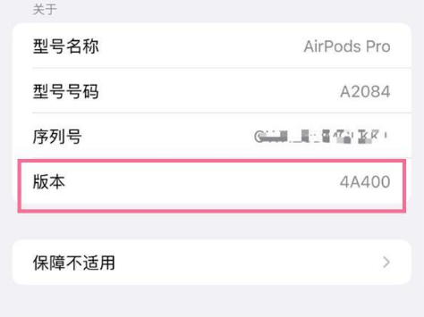 盐田苹果手机维修分享AirPods pro固件安装方法 