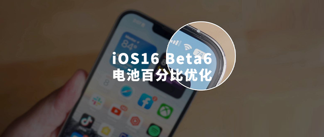 盐田苹果手机维修分享iOS 16 Beta 6值得升级吗 
