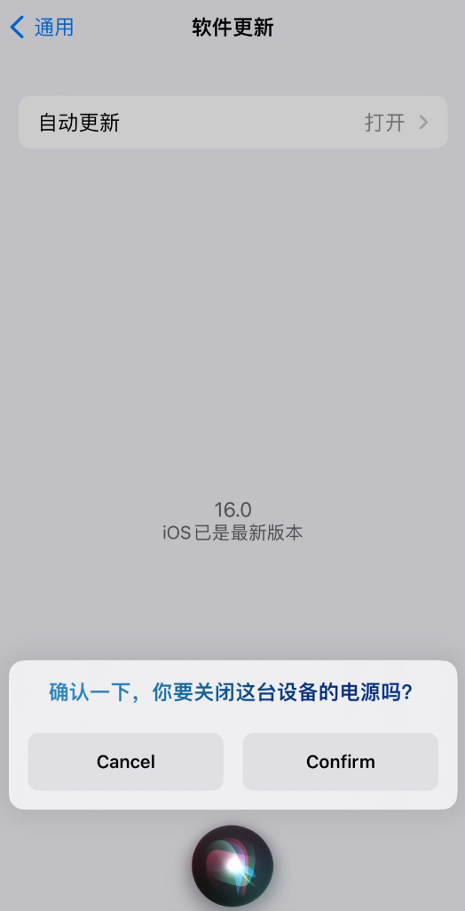 盐田苹果手机维修分享iOS 16 新功能：呼叫 Siri 即可让 iPhone 关机 