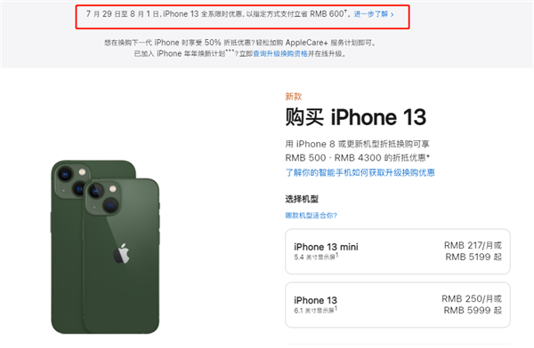 盐田苹果13维修分享现在买iPhone 13划算吗 