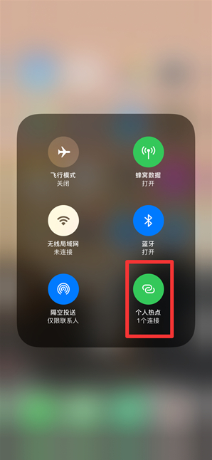 盐田苹果手机维修分享查看iPhone手机几个人连接了热点方法教程 