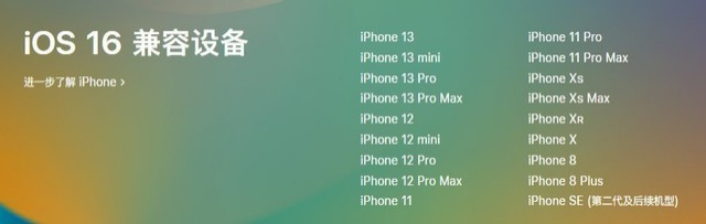 盐田苹果手机维修分享iOS 16为什么要抛弃iPhone 7 