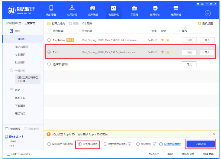 盐田苹果手机维修分享iOS 16降级iOS 15.5方法教程 