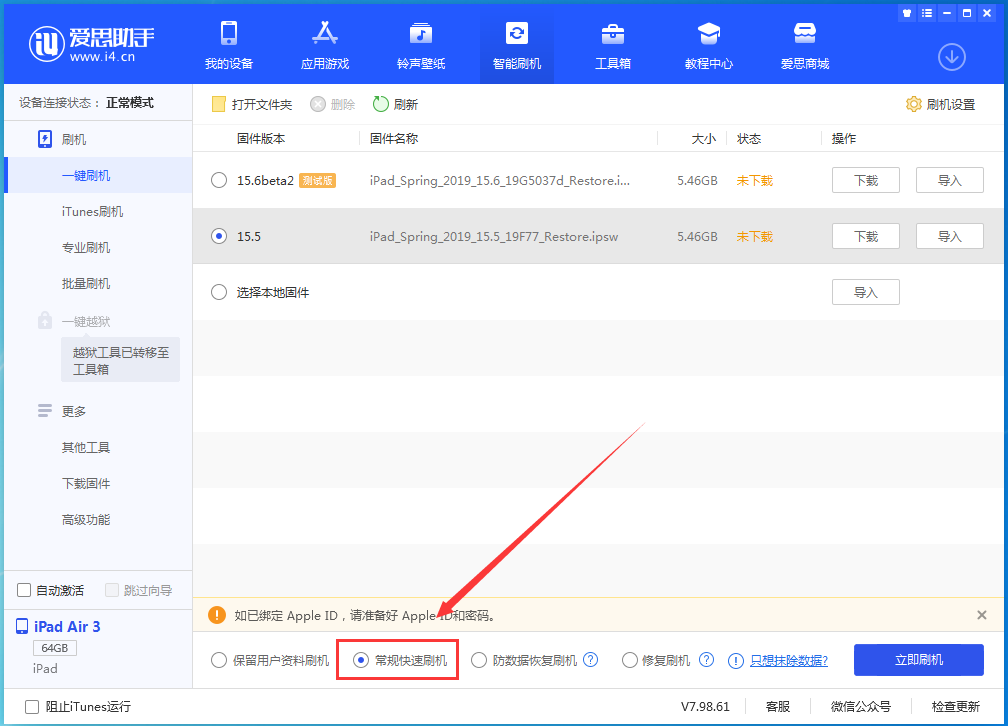 盐田苹果手机维修分享iOS16 降级出现白苹果怎么办 
