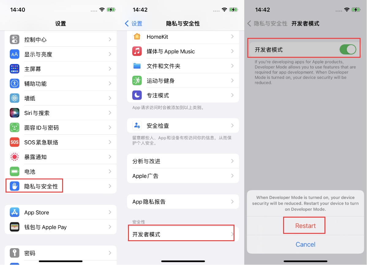 盐田苹果手机维修分享iOS 16新增的开发者模式有什么用 