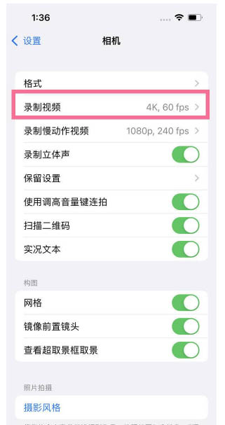 盐田苹果13维修分享iPhone13怎么打开HDR视频 