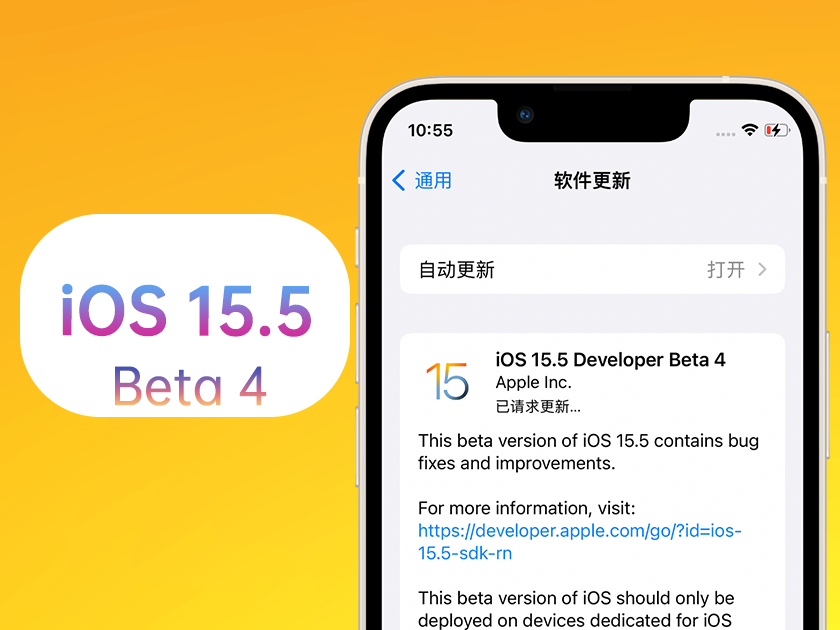 盐田苹果手机维修分享iOS 15.5 Beta4优缺点汇总 