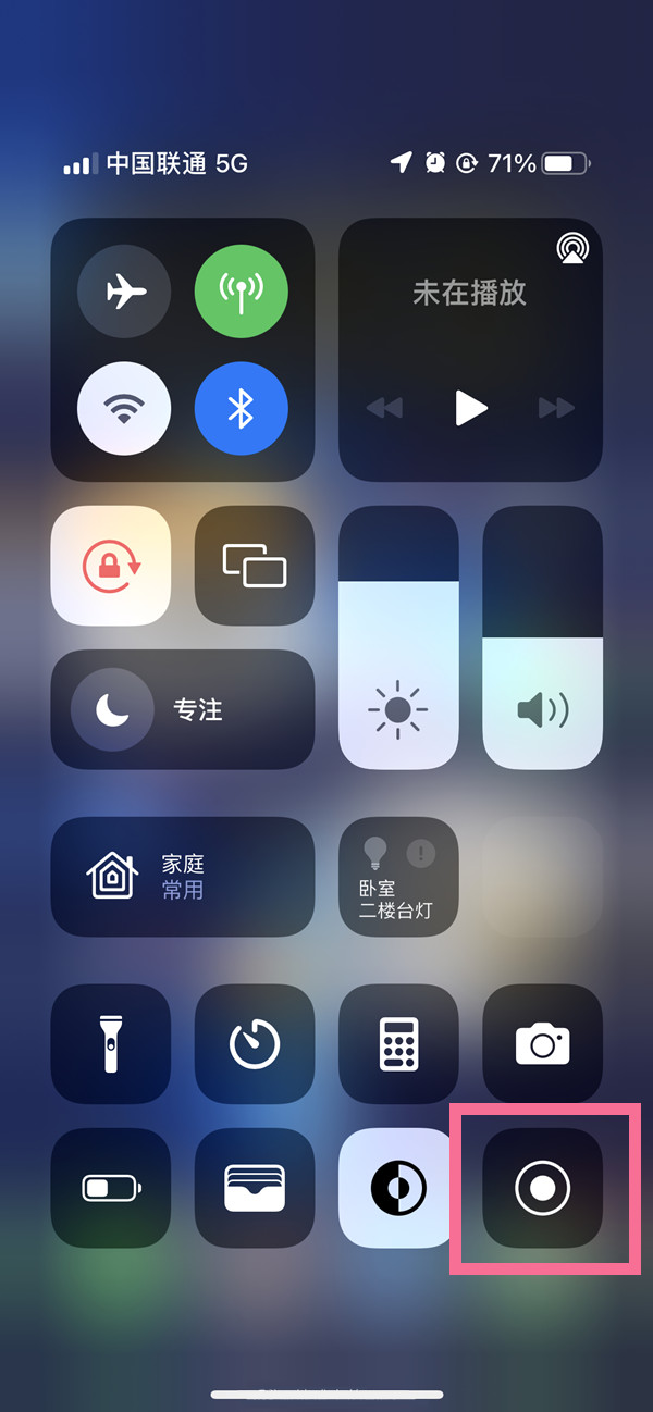 盐田苹果13维修分享iPhone 13屏幕录制方法教程 