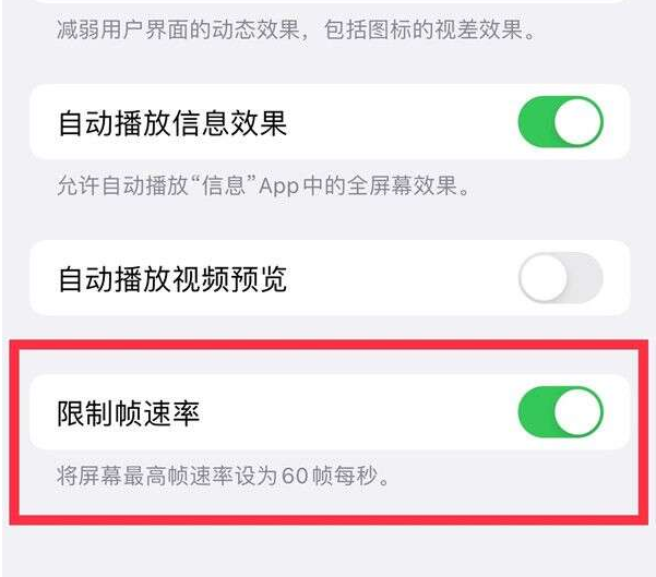 盐田苹果13维修分享iPhone13 Pro高刷设置方法 