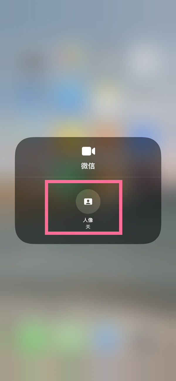 盐田苹果13维修分享iPhone 13微信视频有美颜吗 