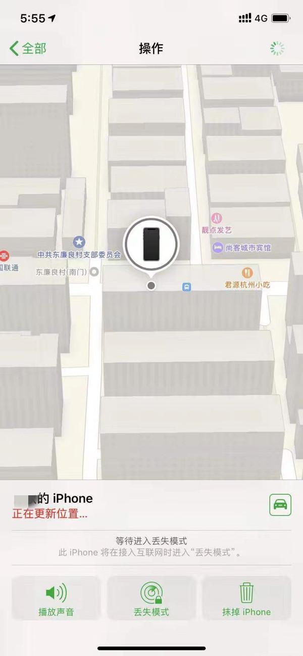 盐田苹果13维修分享iPhone 13开启查找我的手机方法教程 