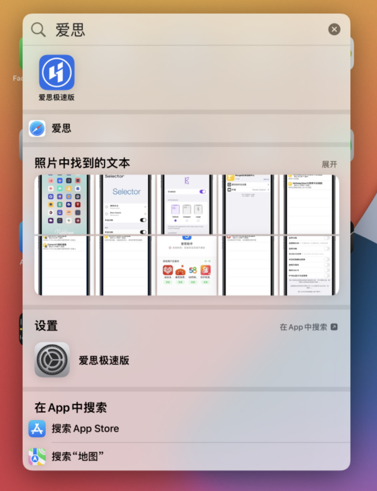 盐田苹果手机维修分享小技巧 