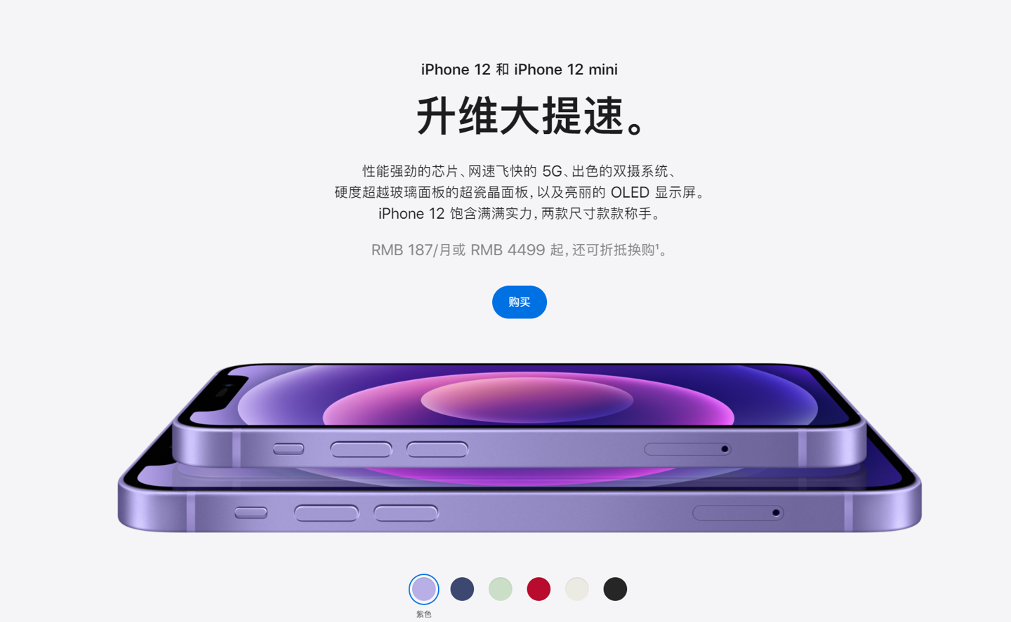 盐田苹果手机维修分享 iPhone 12 系列价格降了多少 