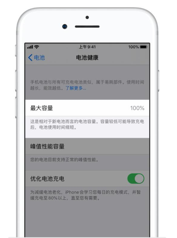 盐田苹果手机维修分享iPhone电池健康度是否需要过分关注 