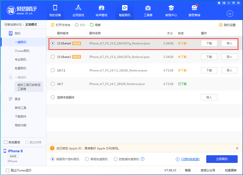 盐田苹果手机维修分享iOS15 Beta4更新内容汇总 
